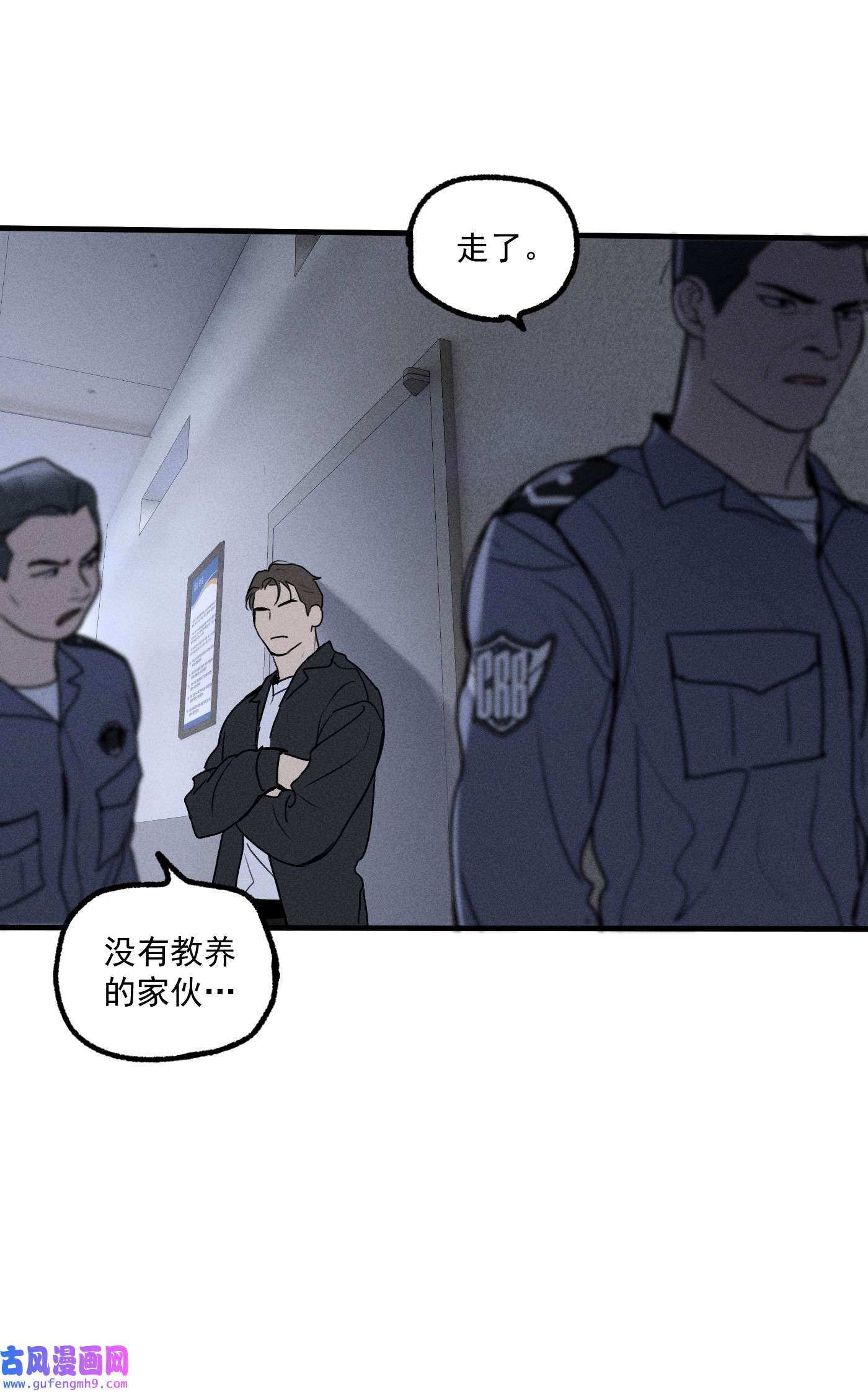 神的身份证第16话 对立合作
