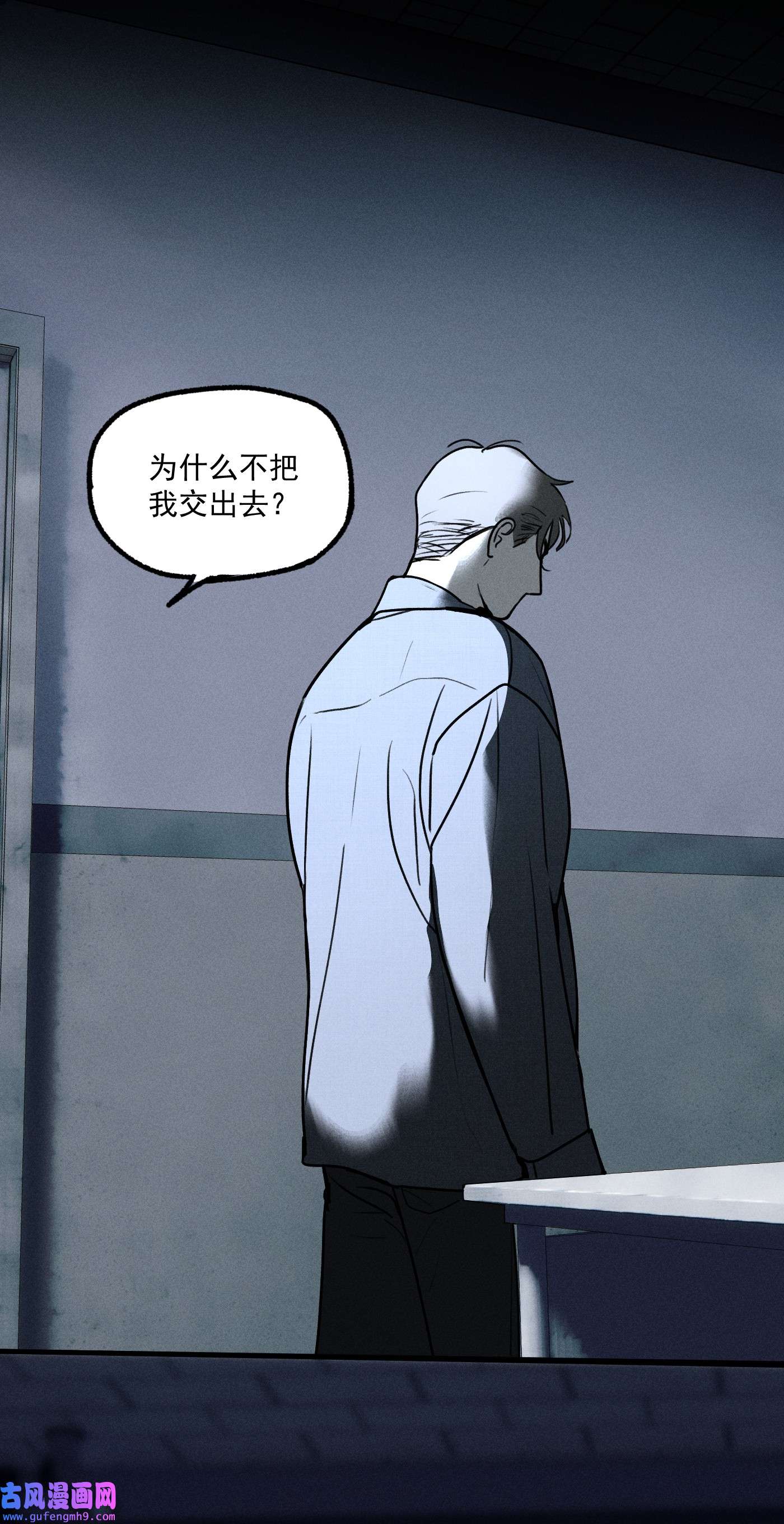 神的身份证第16话 对立合作