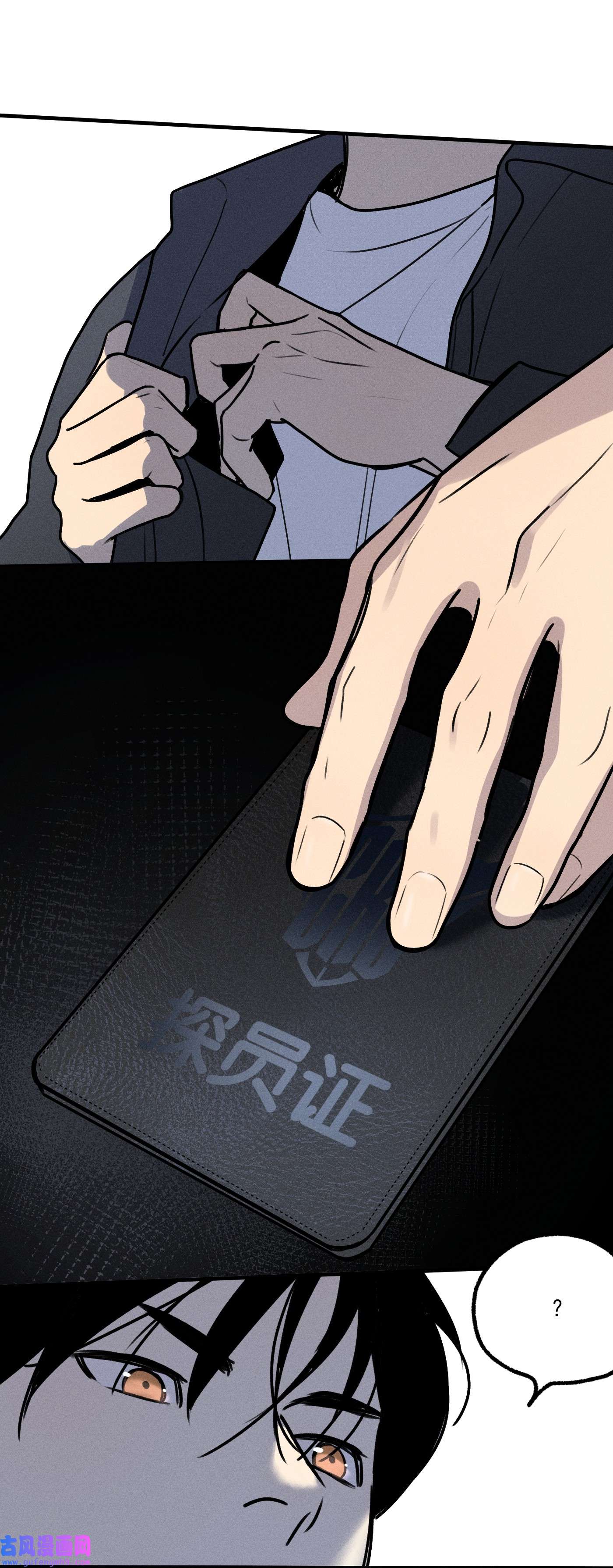 神的身份证第16话 对立合作