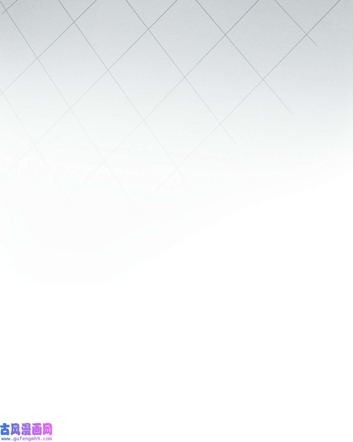 神的身份证第16话 对立合作