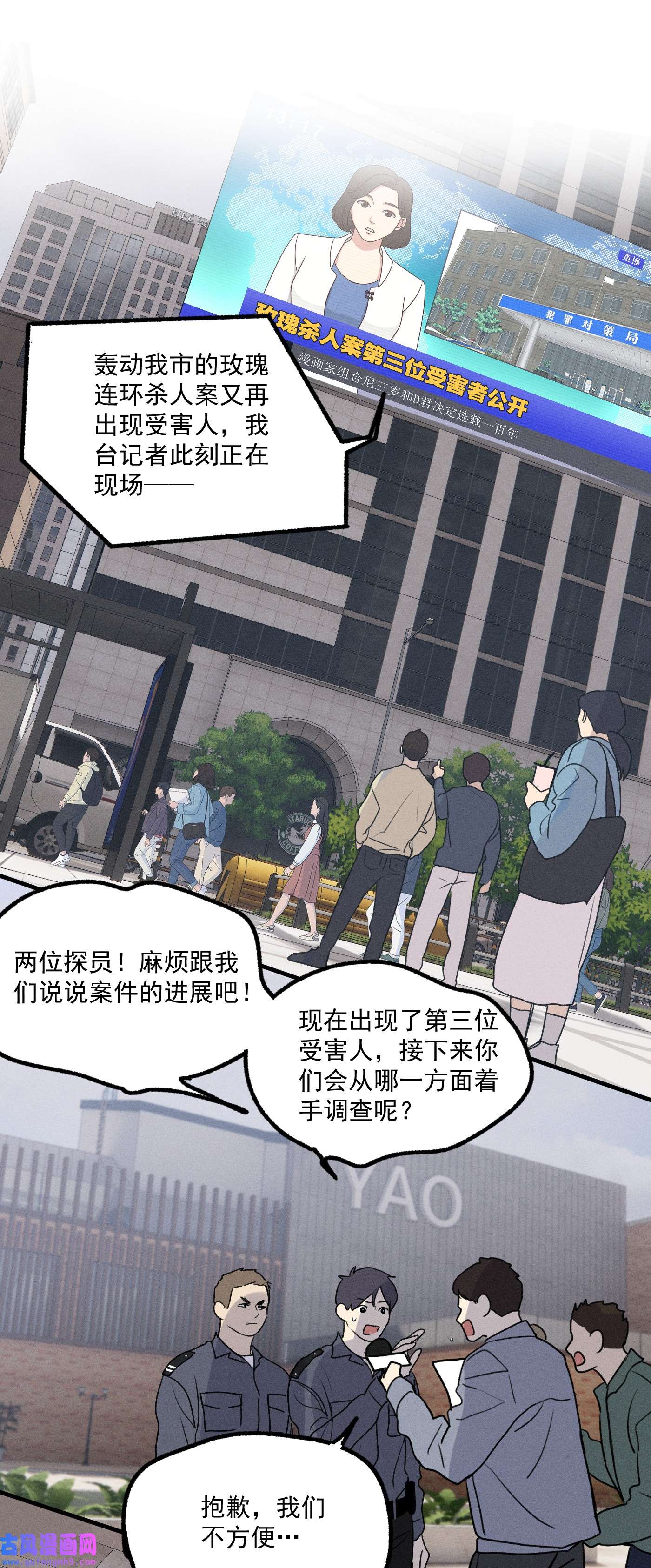 神的身份证第16话 对立合作