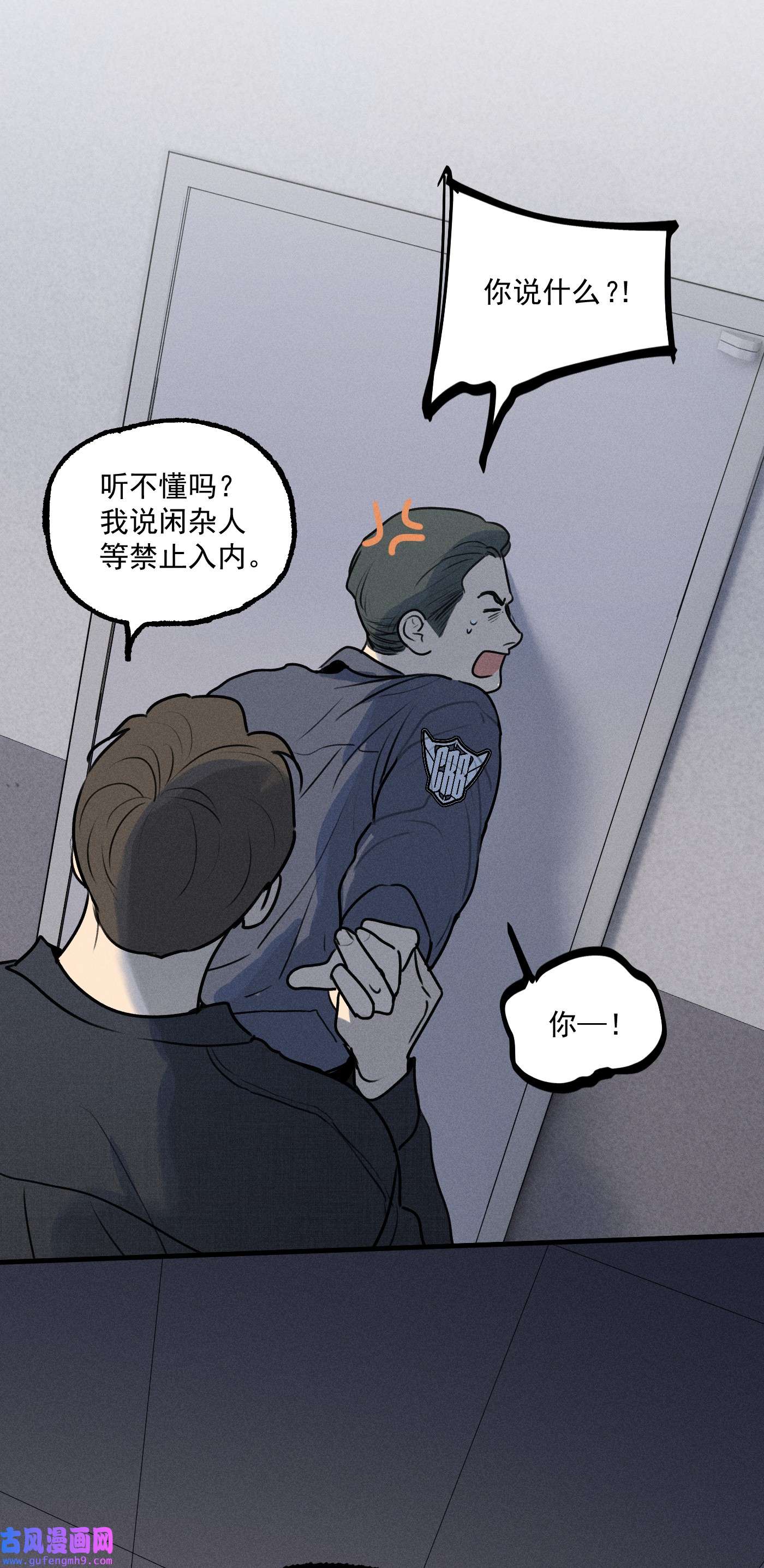 神的身份证第16话 对立合作