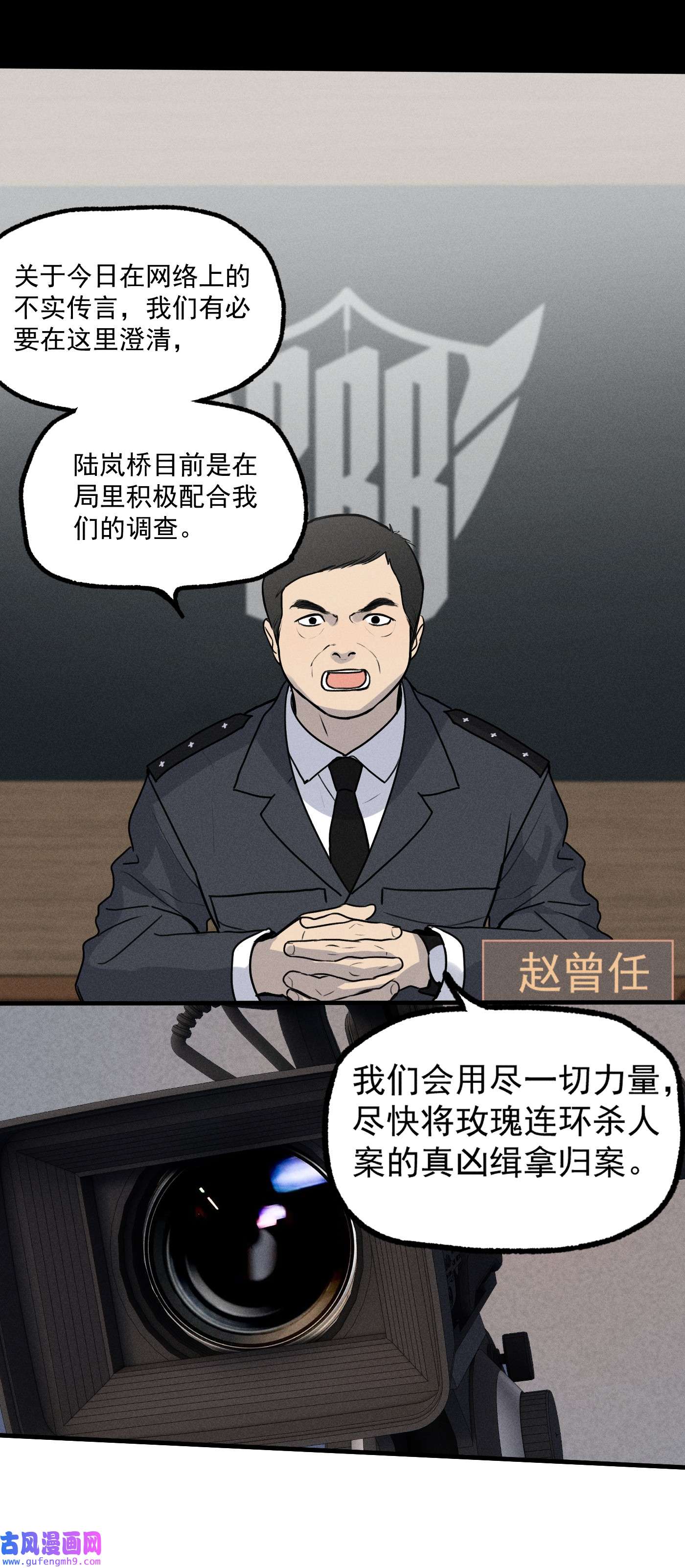 神的身份证第16话 对立合作
