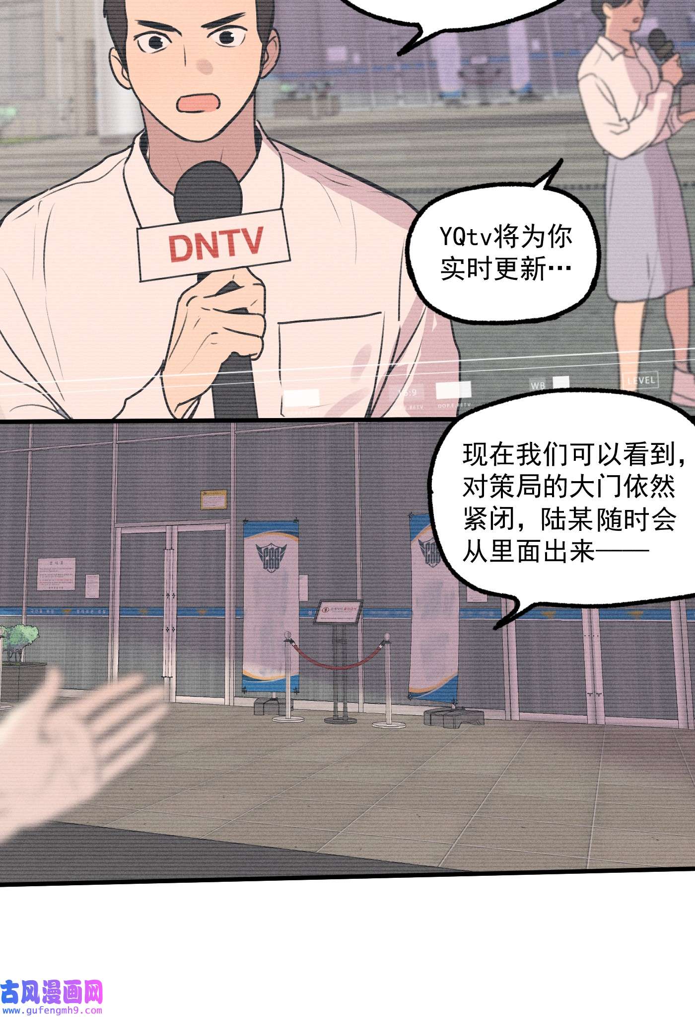 神的身份证第16话 对立合作