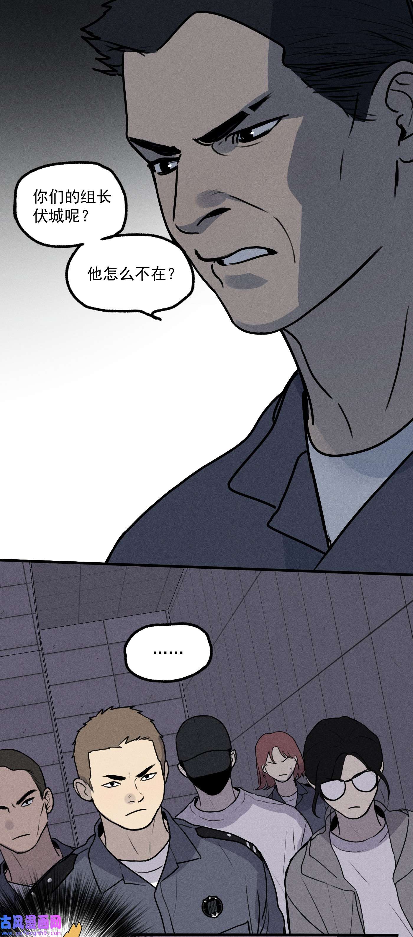 神的身份证第16话 对立合作