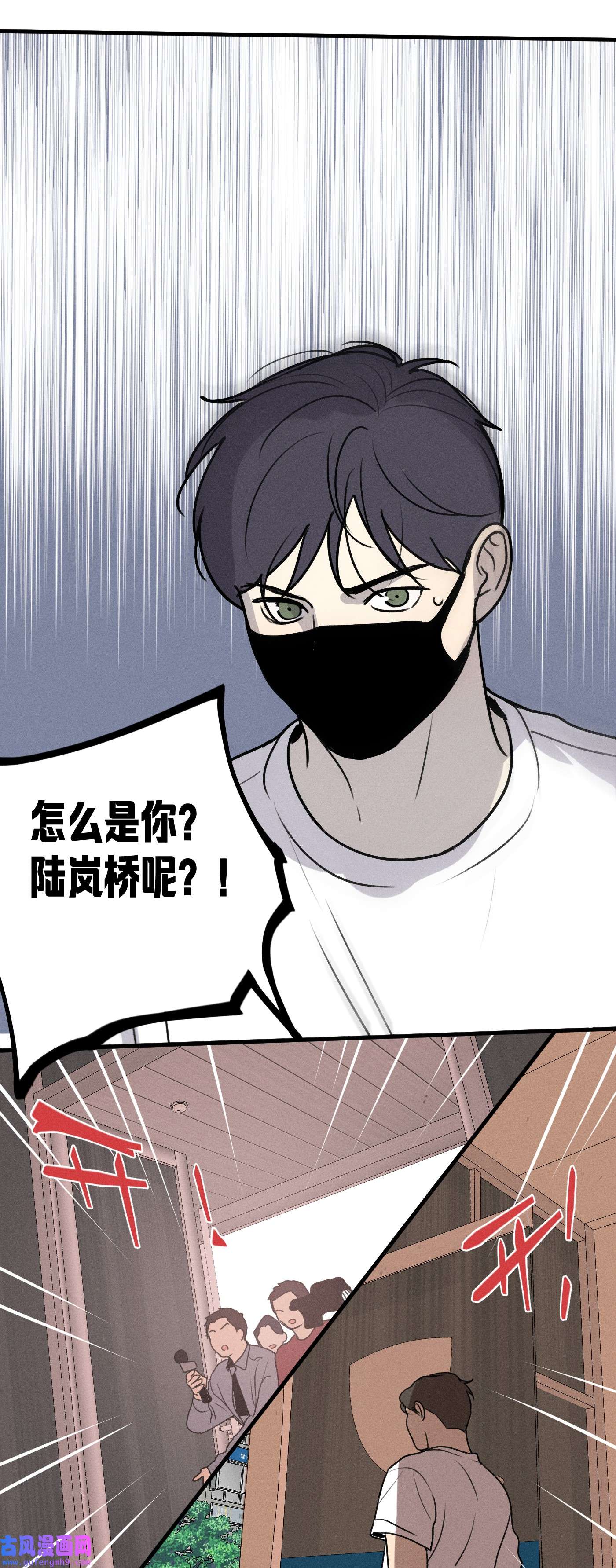 神的身份证第16话 对立合作
