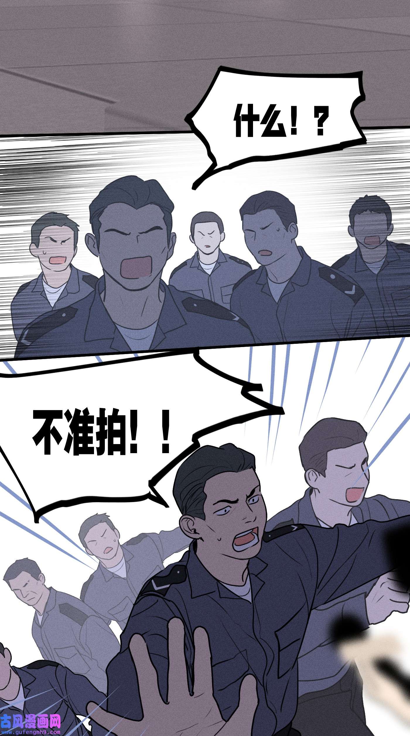 神的身份证第16话 对立合作