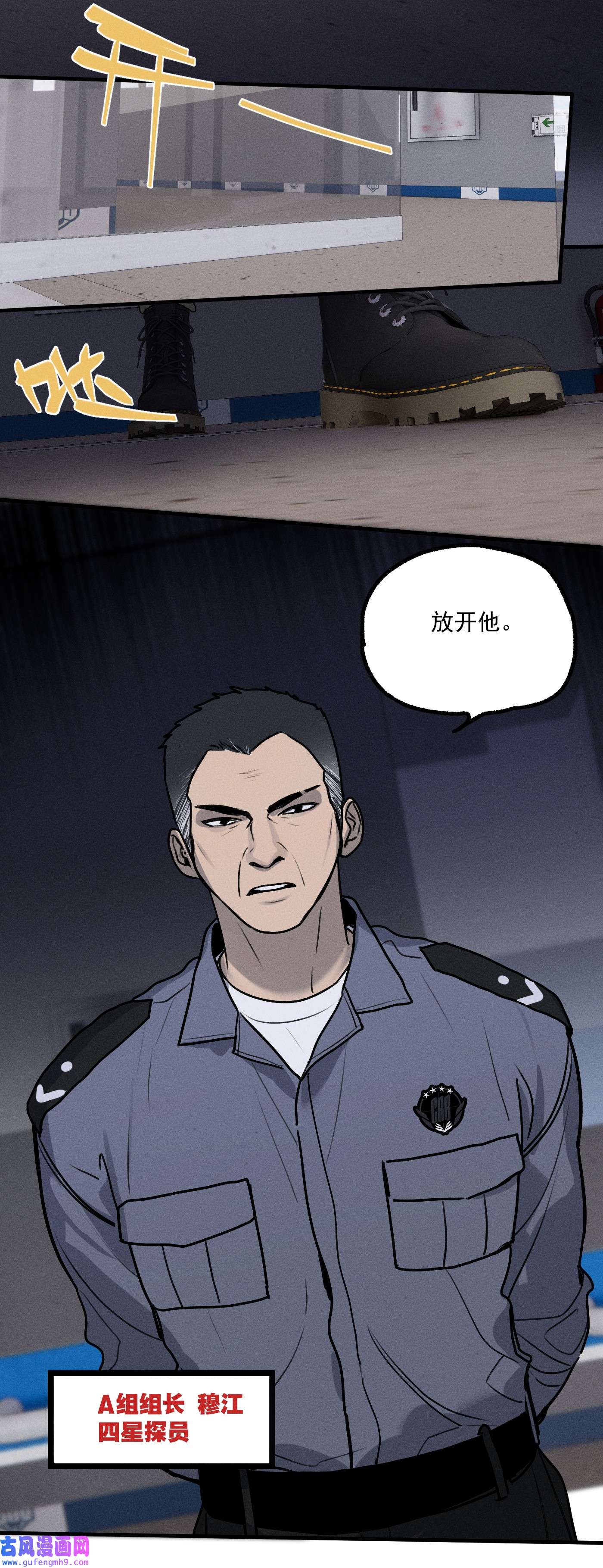 神的身份证第16话 对立合作