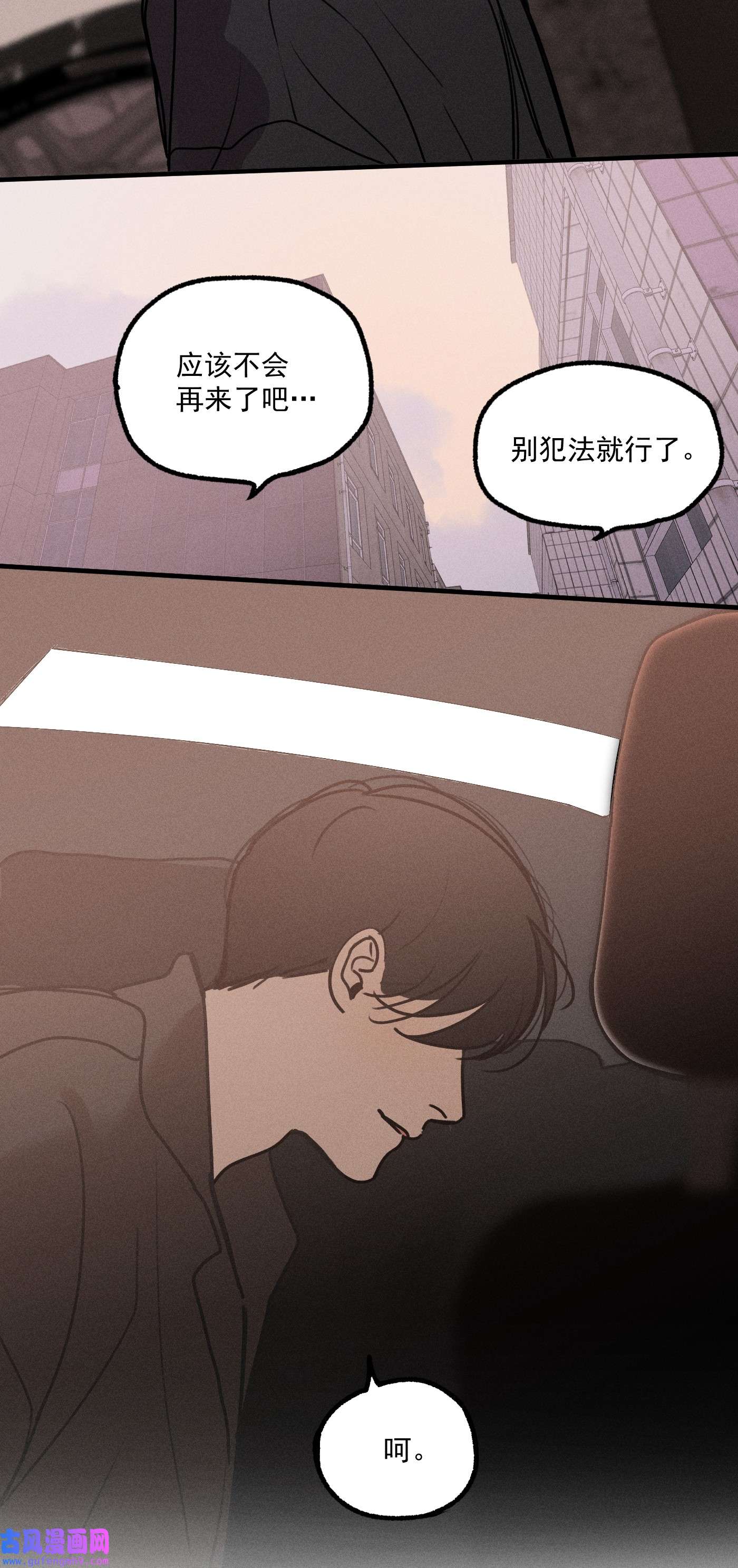 神的身份证第16话 对立合作