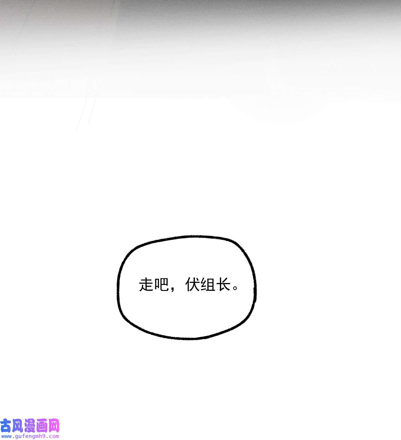 神的身份证第16话 对立合作