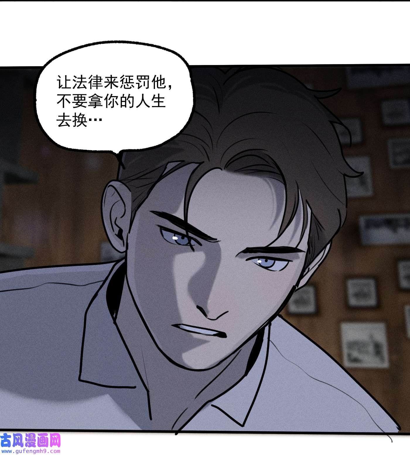 神的身份证第18话 目击证词