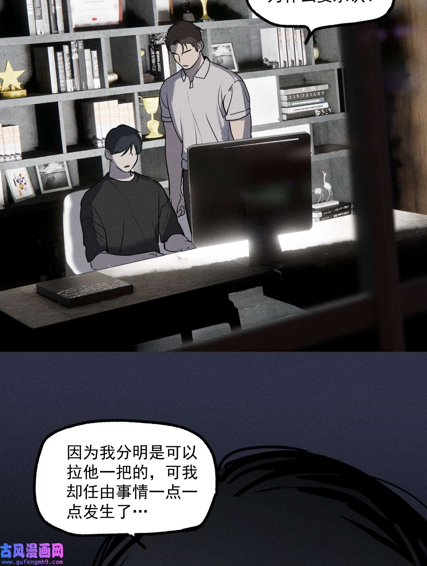 神的身份证第18话 目击证词