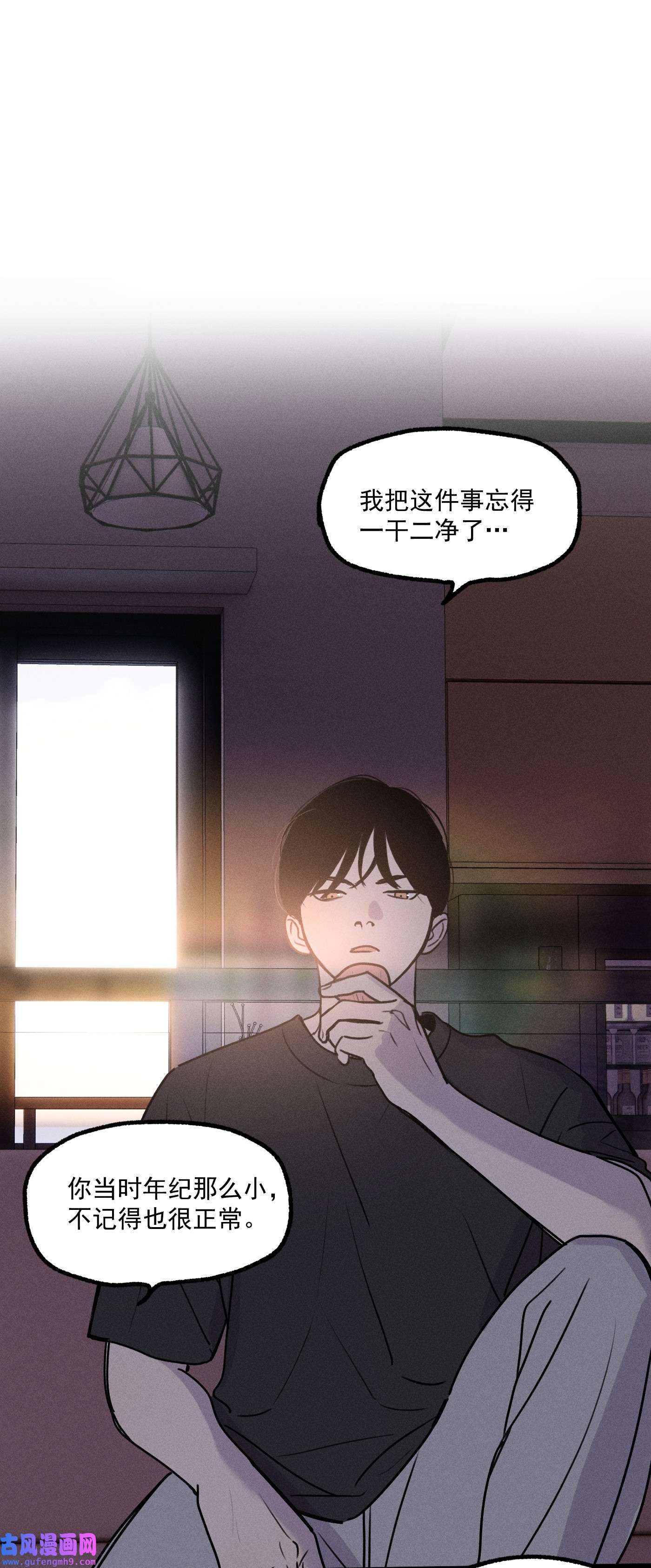 神的身份证第18话 目击证词