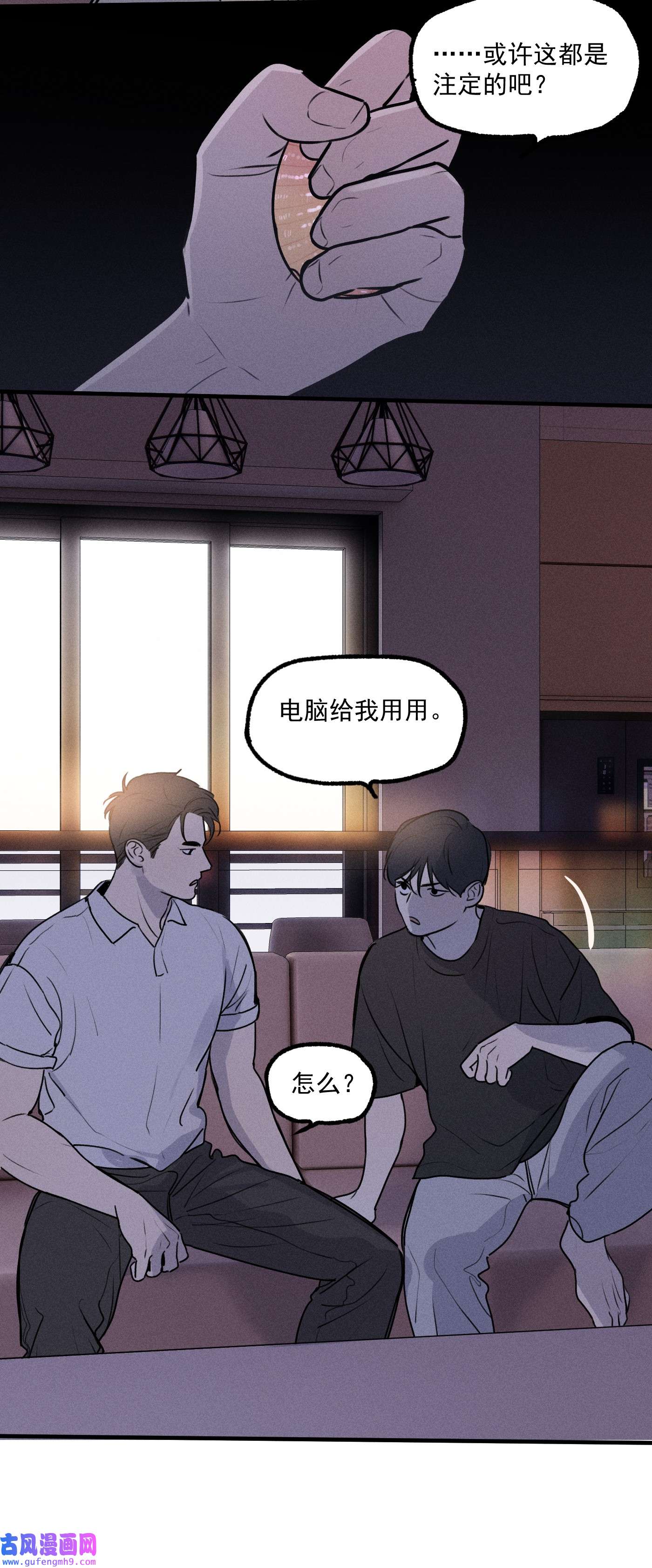 神的身份证第18话 目击证词