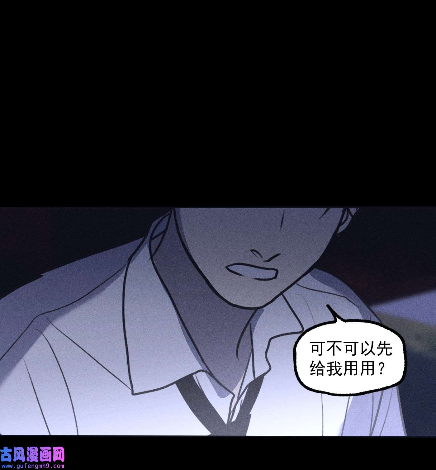 神的身份证第18话 目击证词