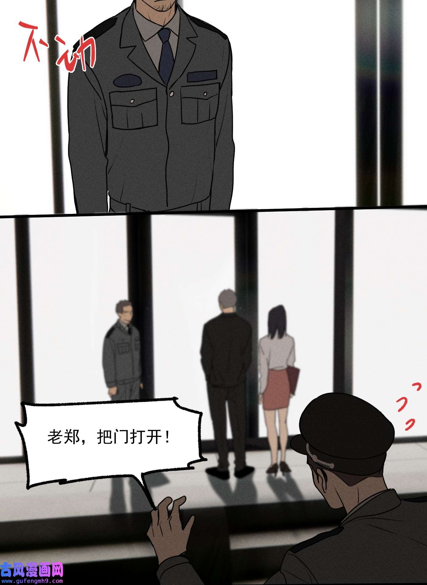 神的身份证第19话 熟悉的名字