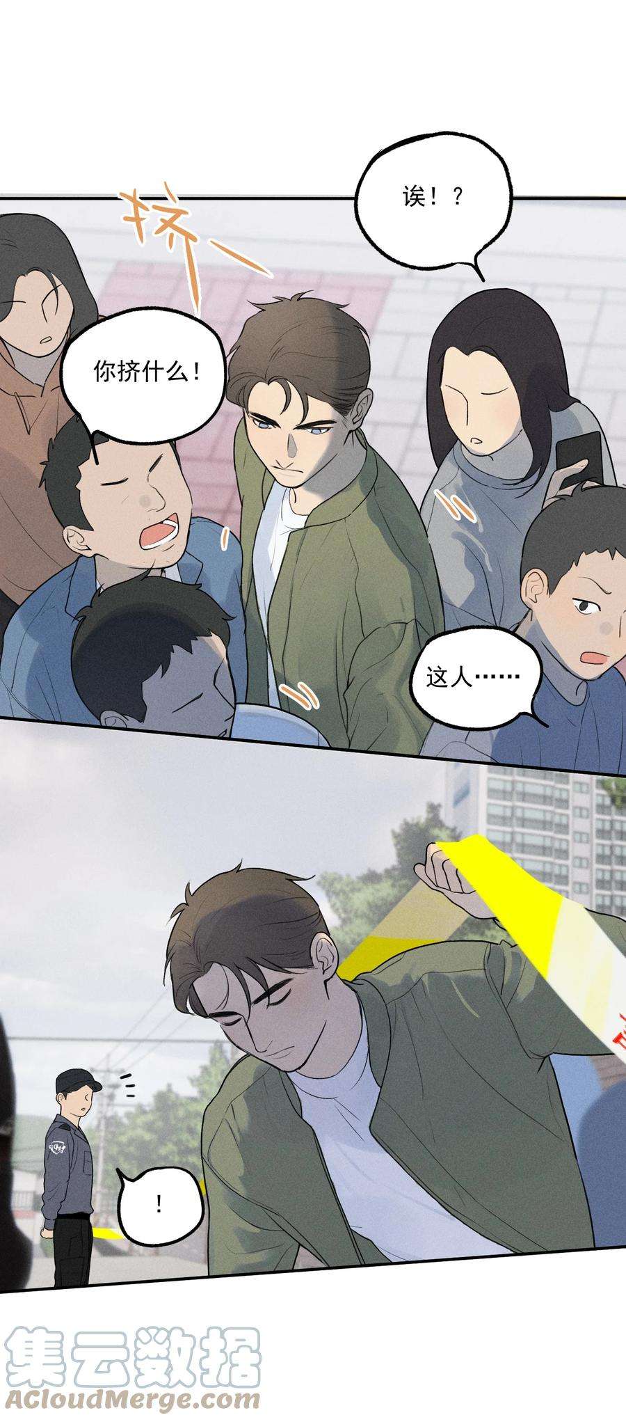 神的身份证2话 对策B组（上）