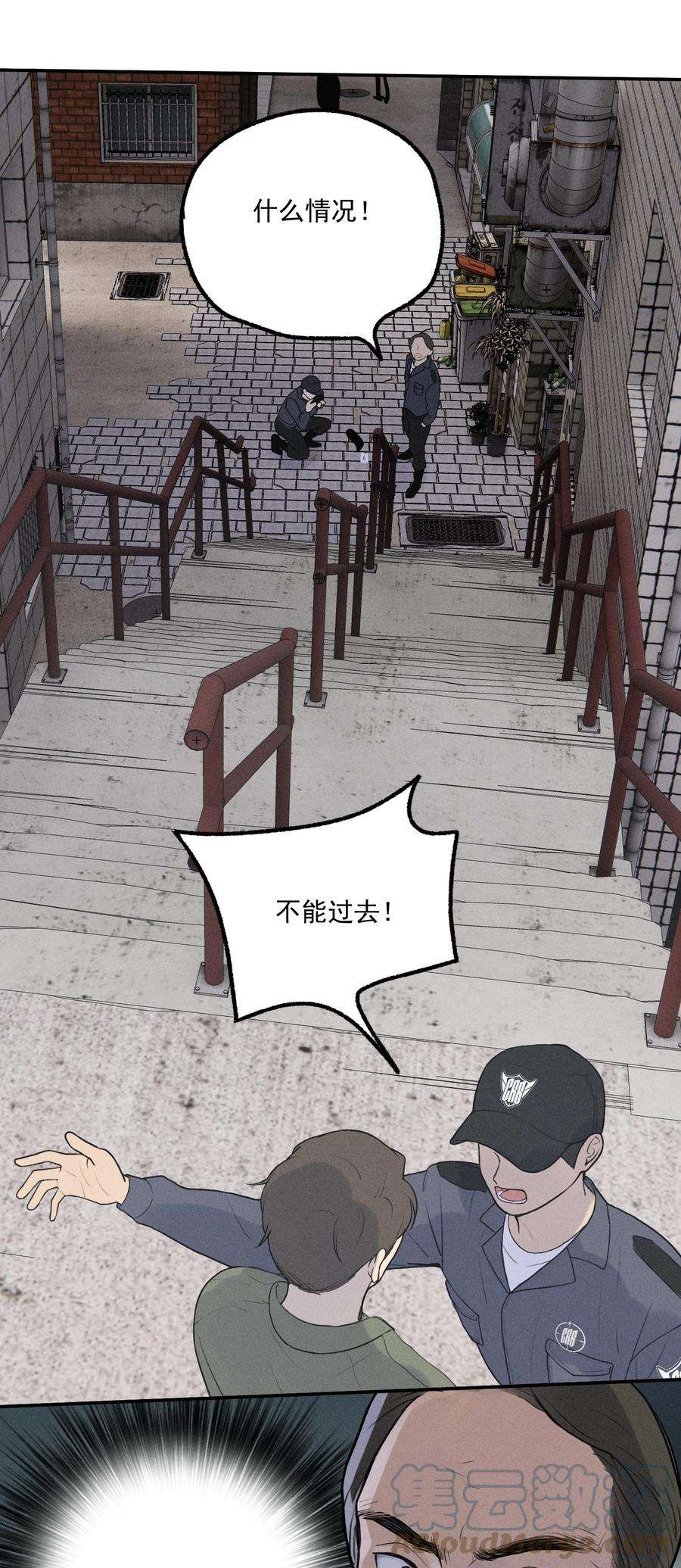 神的身份证2话 对策B组（上）