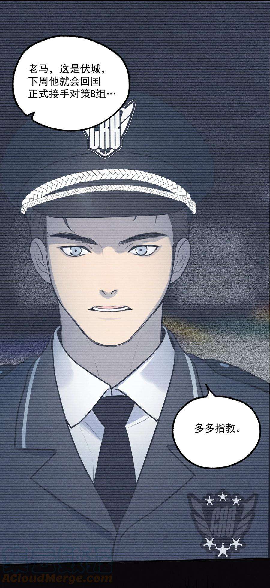 神的身份证2话 对策B组（上）