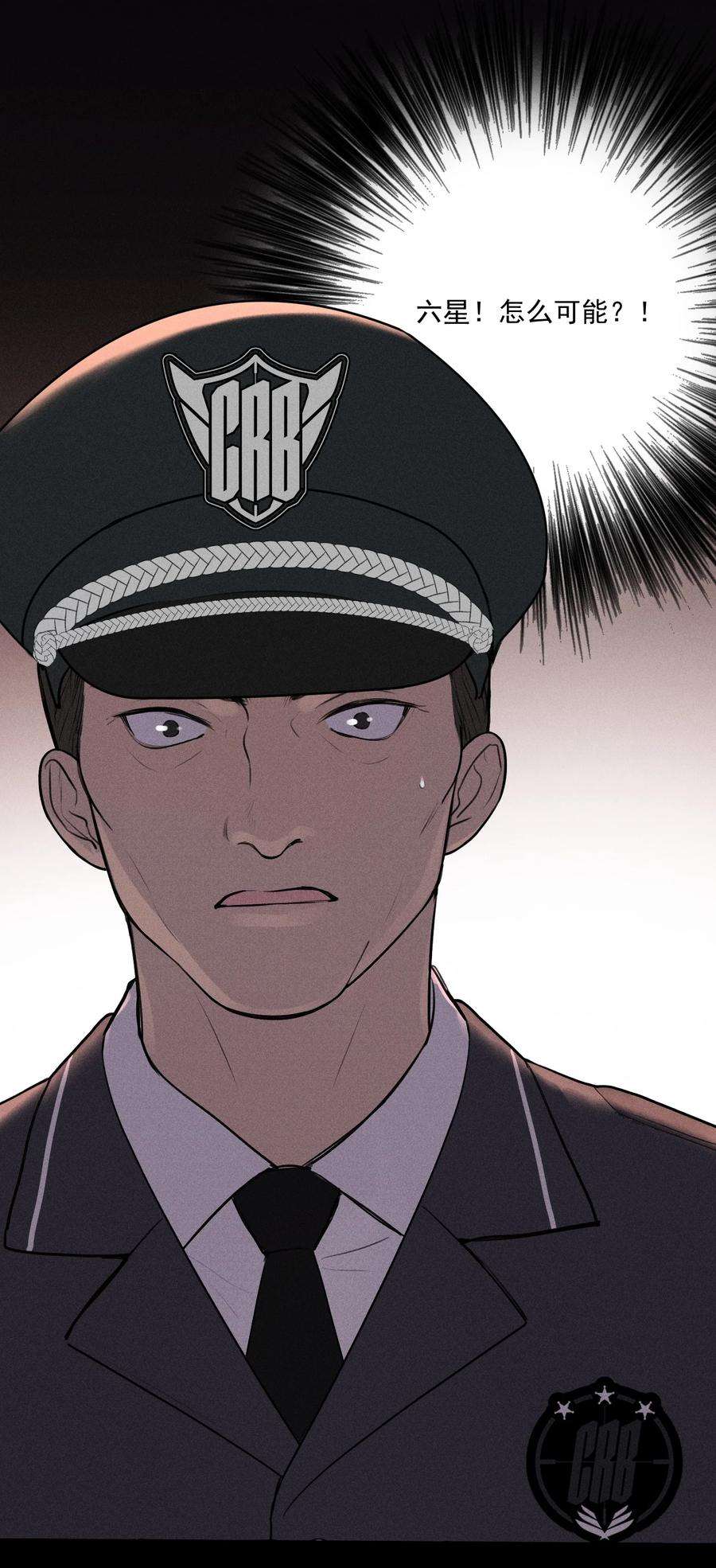 神的身份证2话 对策B组（上）