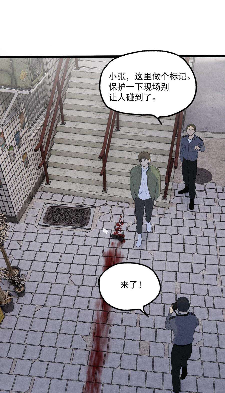 神的身份证2话 对策B组（上）