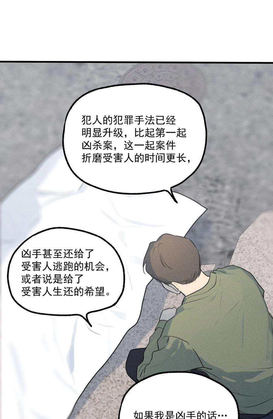 神的身份证3话 对策B组（下）