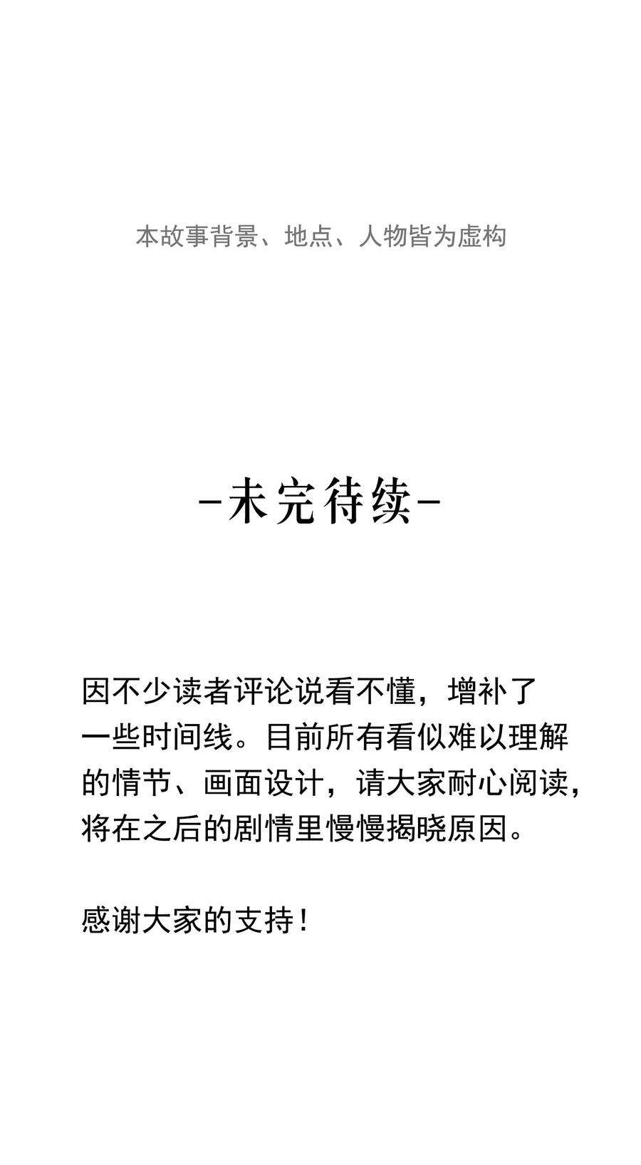 神的身份证3话 对策B组（下）