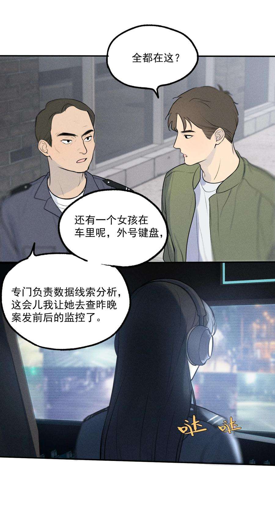 神的身份证3话 对策B组（下）
