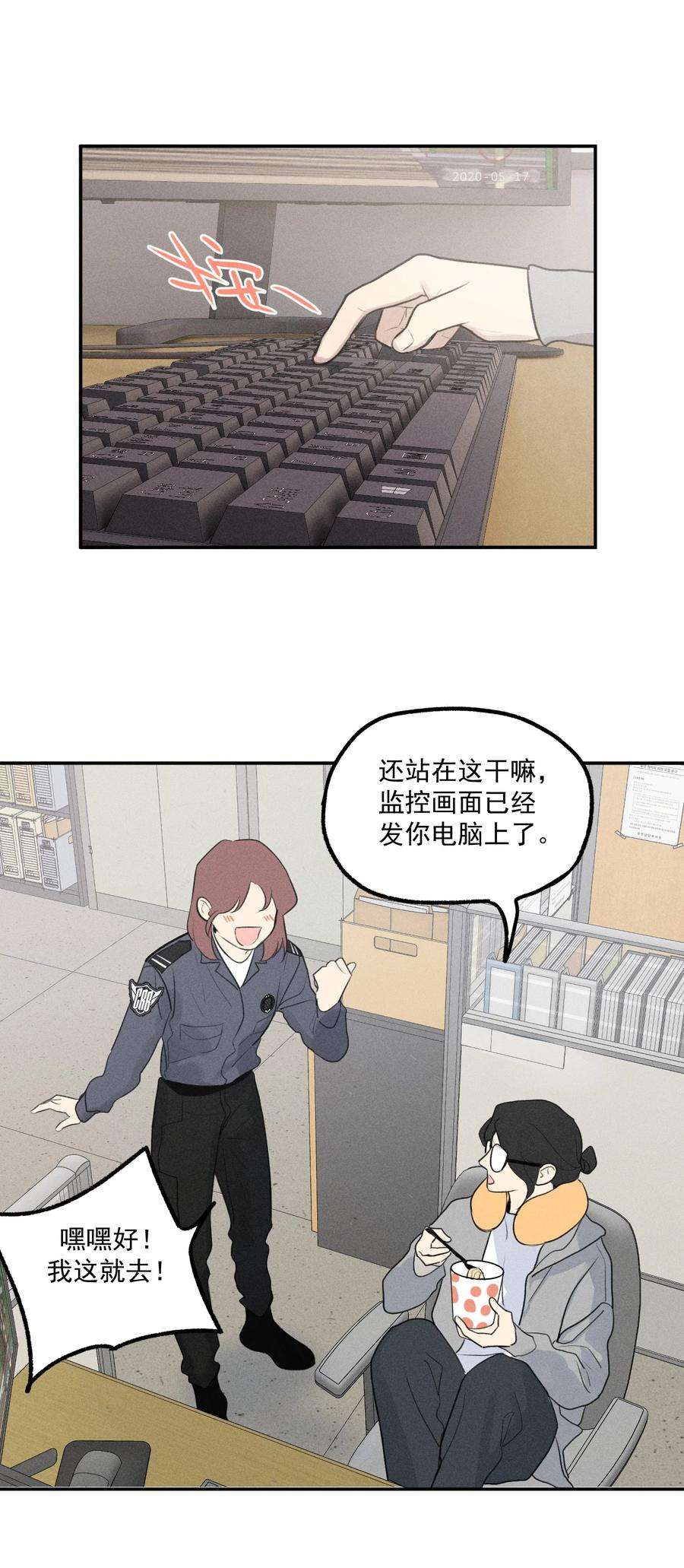 神的身份证4话 抓捕岚桥（上）