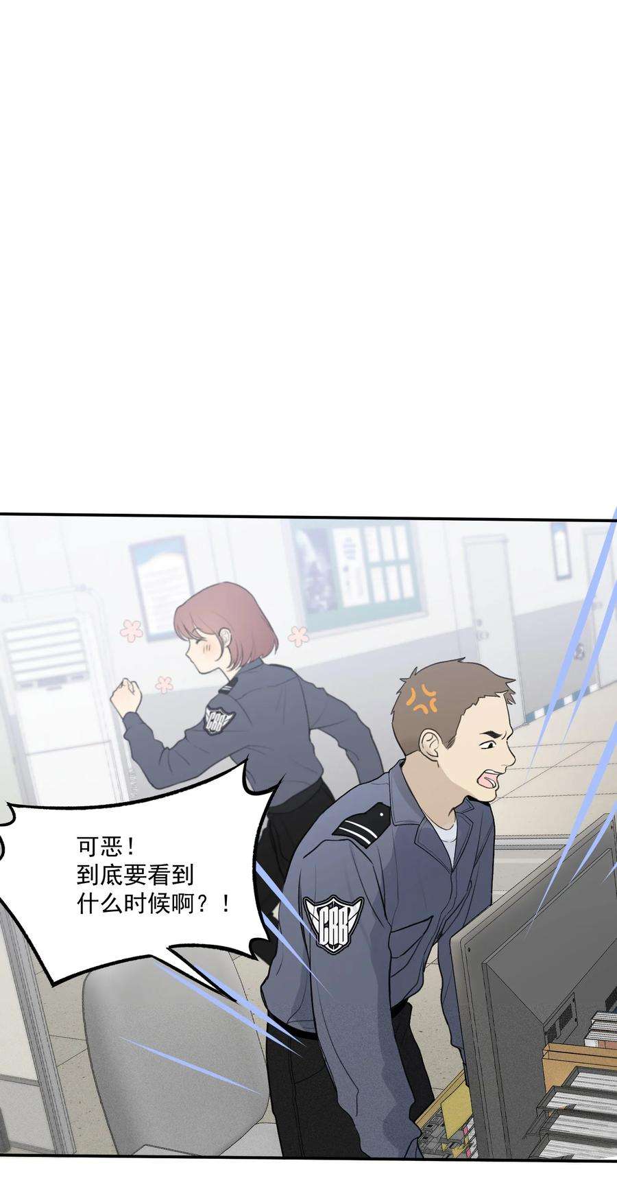 神的身份证4话 抓捕岚桥（上）