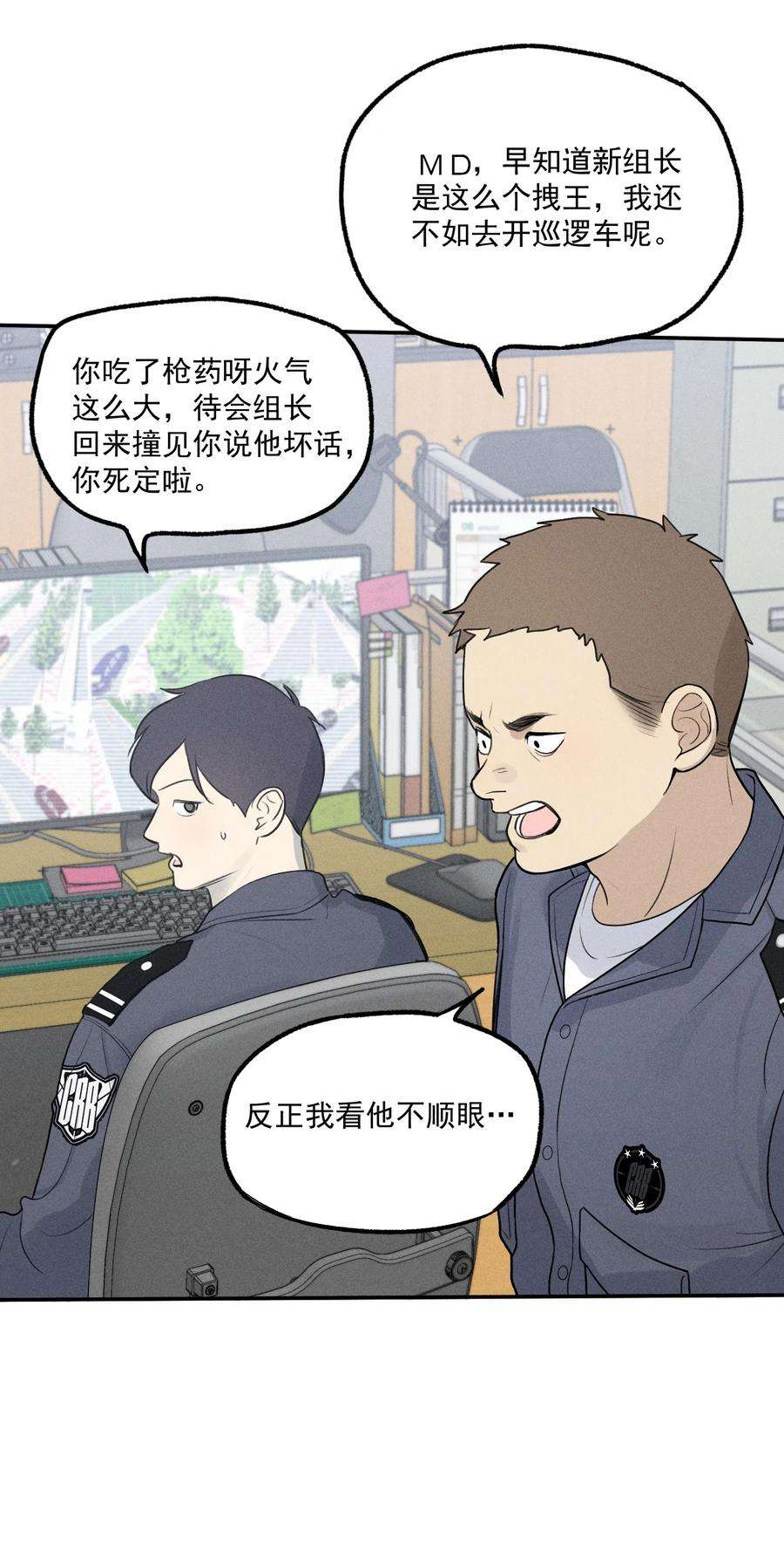 神的身份证4话 抓捕岚桥（上）