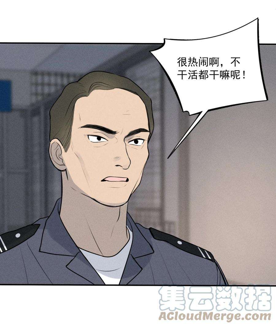 神的身份证4话 抓捕岚桥（上）