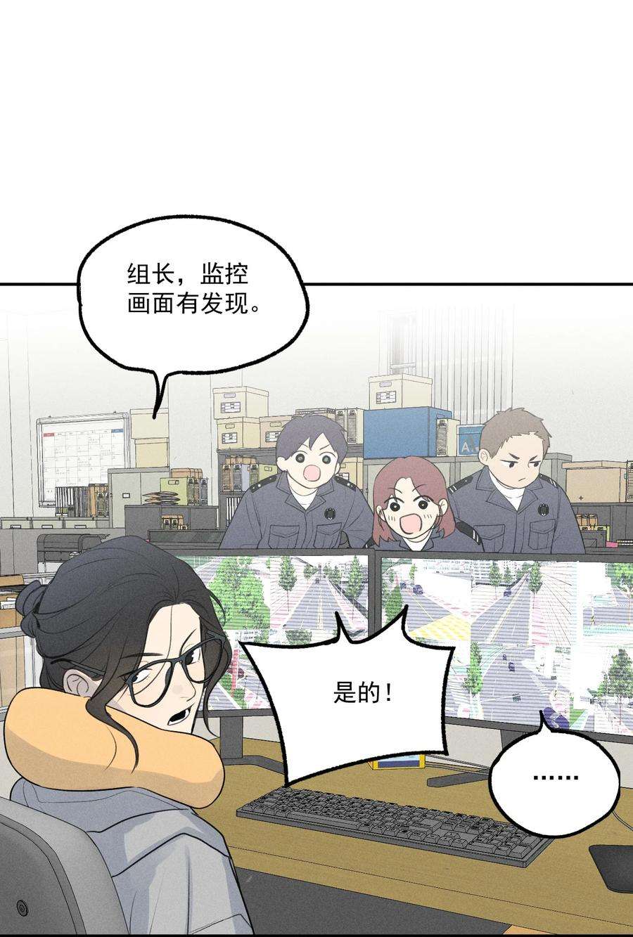 神的身份证4话 抓捕岚桥（上）