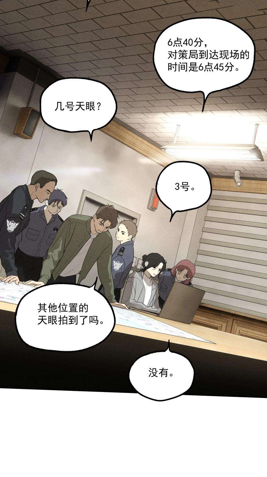 神的身份证4话 抓捕岚桥（上）