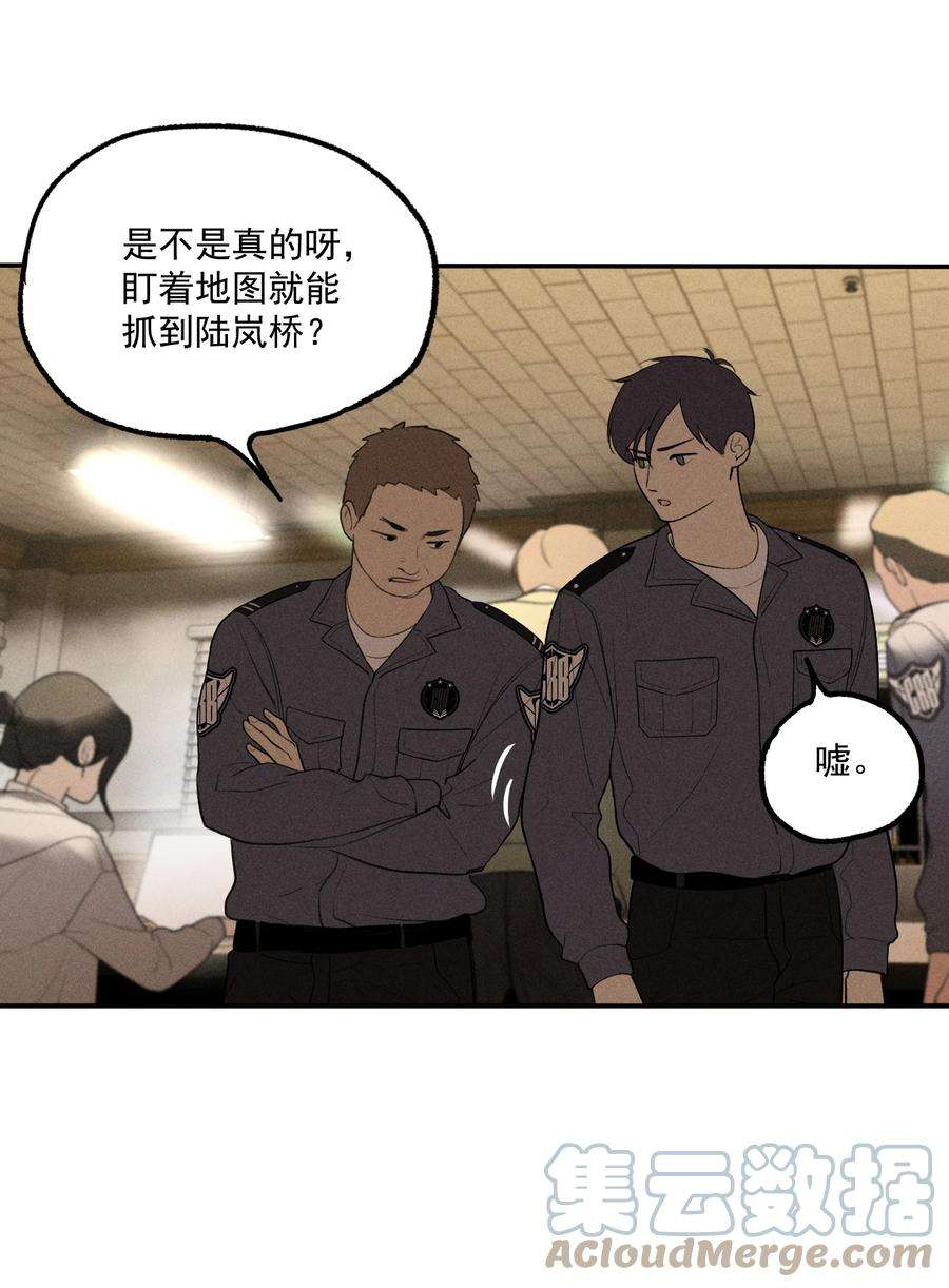 神的身份证4话 抓捕岚桥（上）