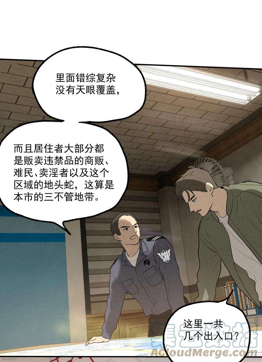 神的身份证4话 抓捕岚桥（上）