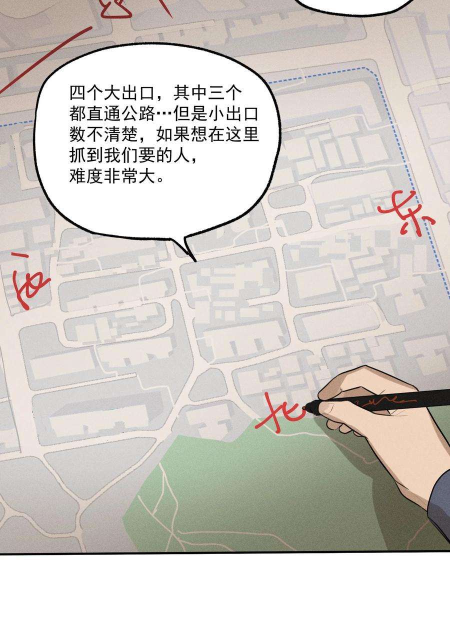 神的身份证4话 抓捕岚桥（上）