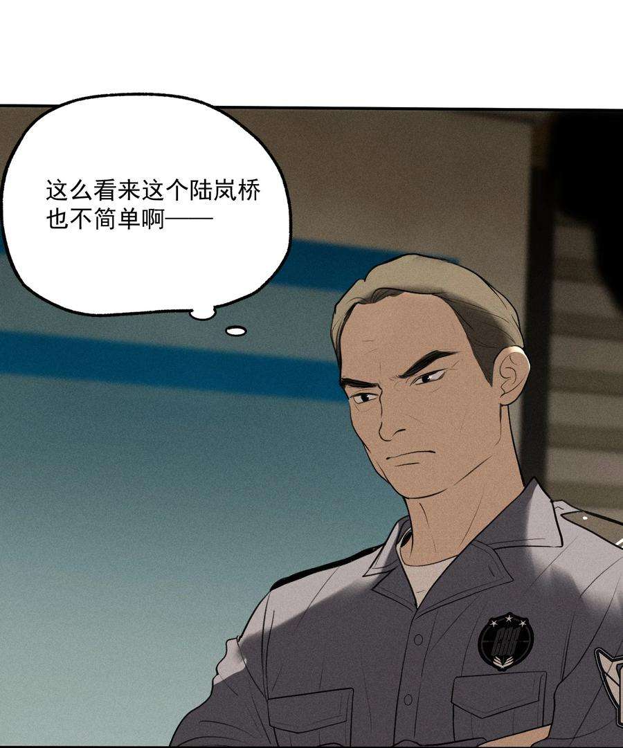 神的身份证4话 抓捕岚桥（上）