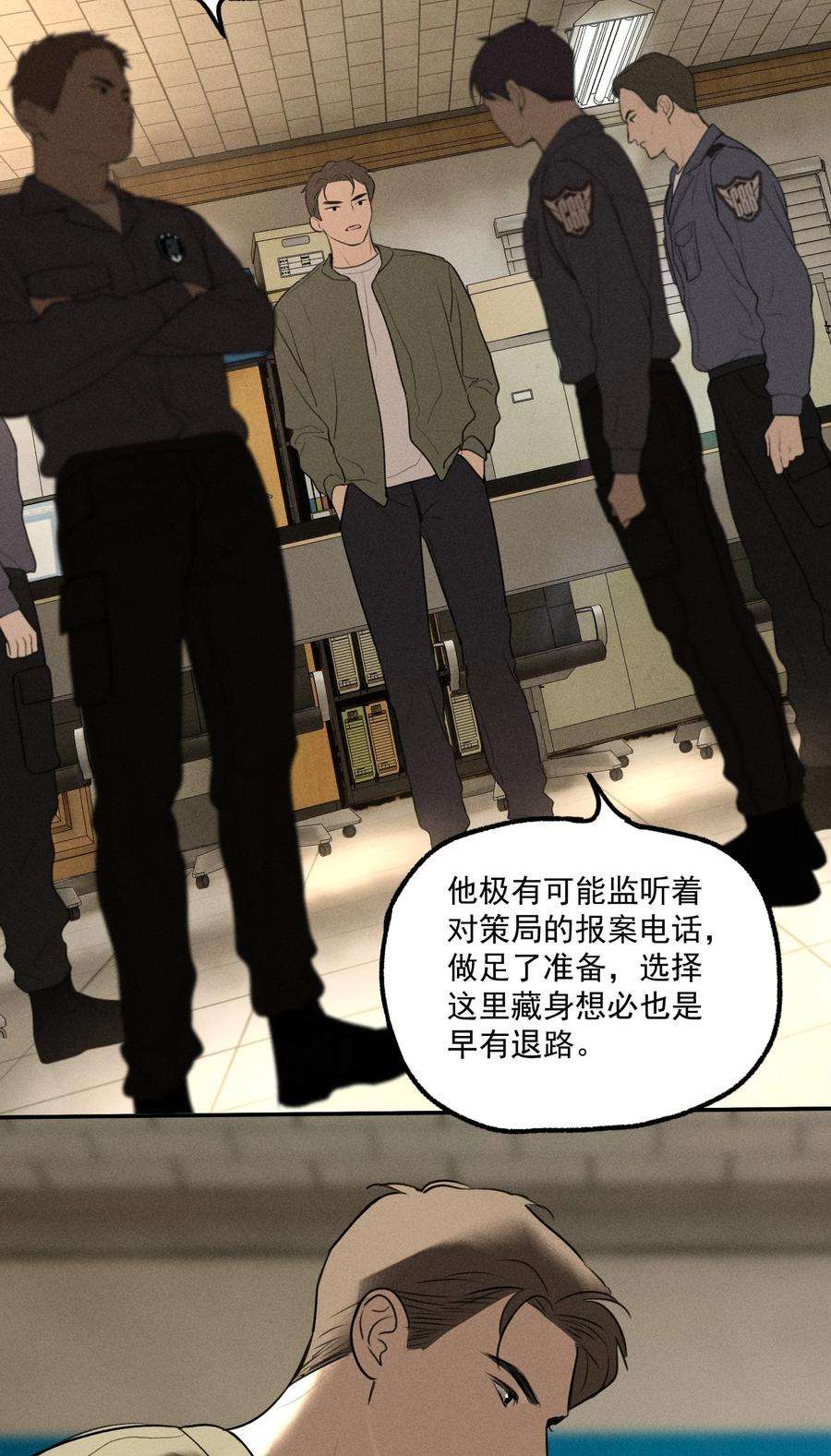 神的身份证4话 抓捕岚桥（上）