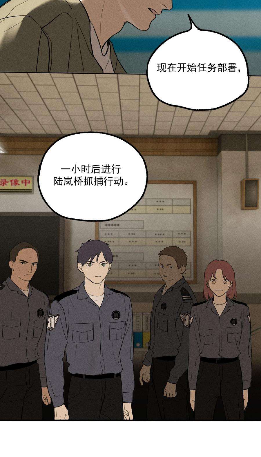神的身份证4话 抓捕岚桥（上）