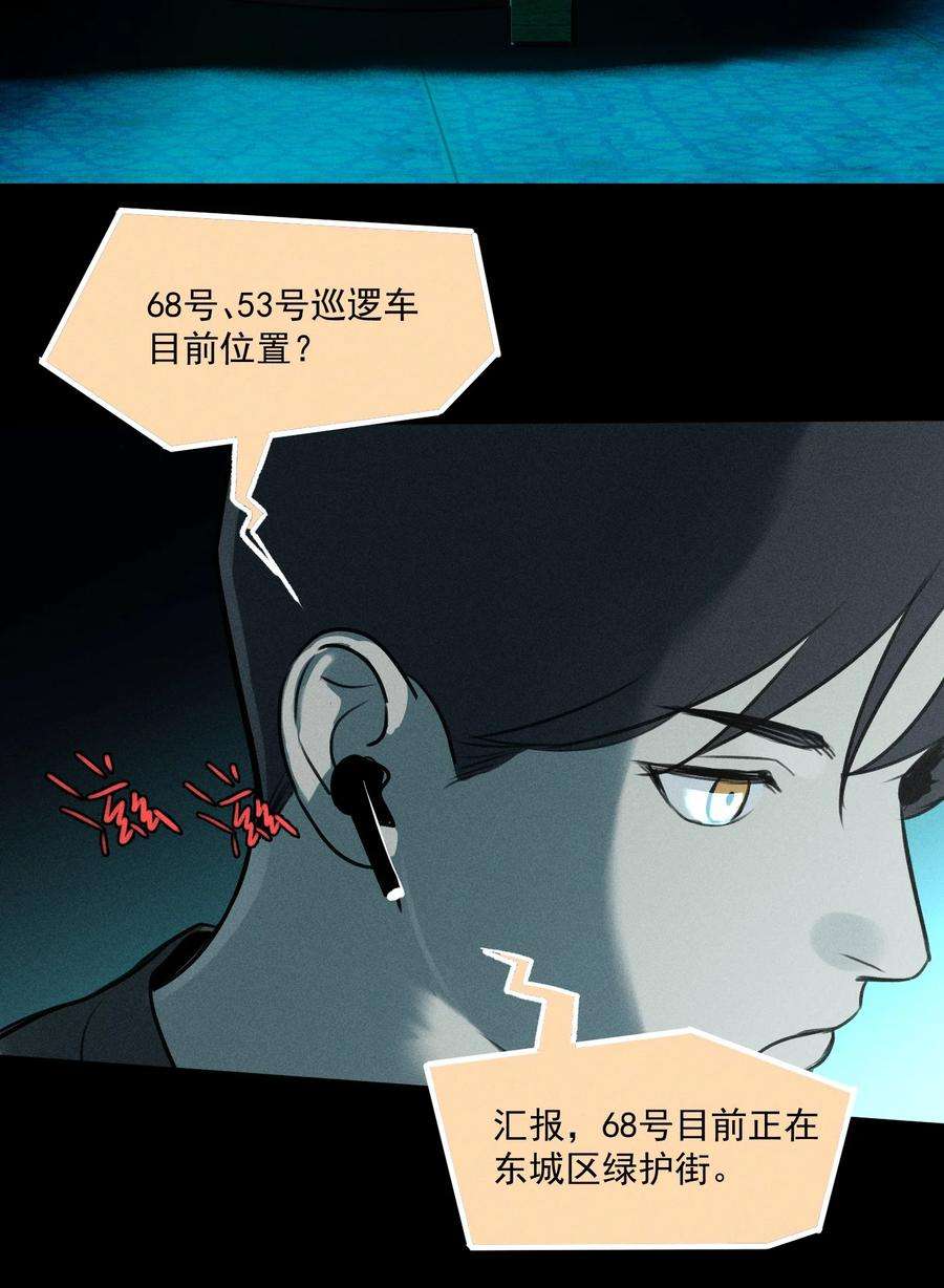 神的身份证4话 抓捕岚桥（上）