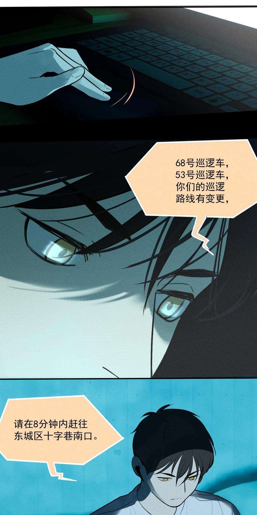 神的身份证4话 抓捕岚桥（上）