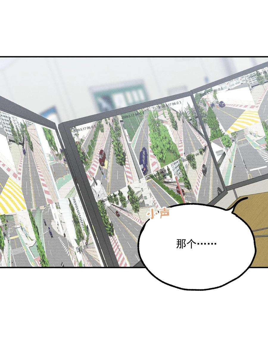 神的身份证4话 抓捕岚桥（上）