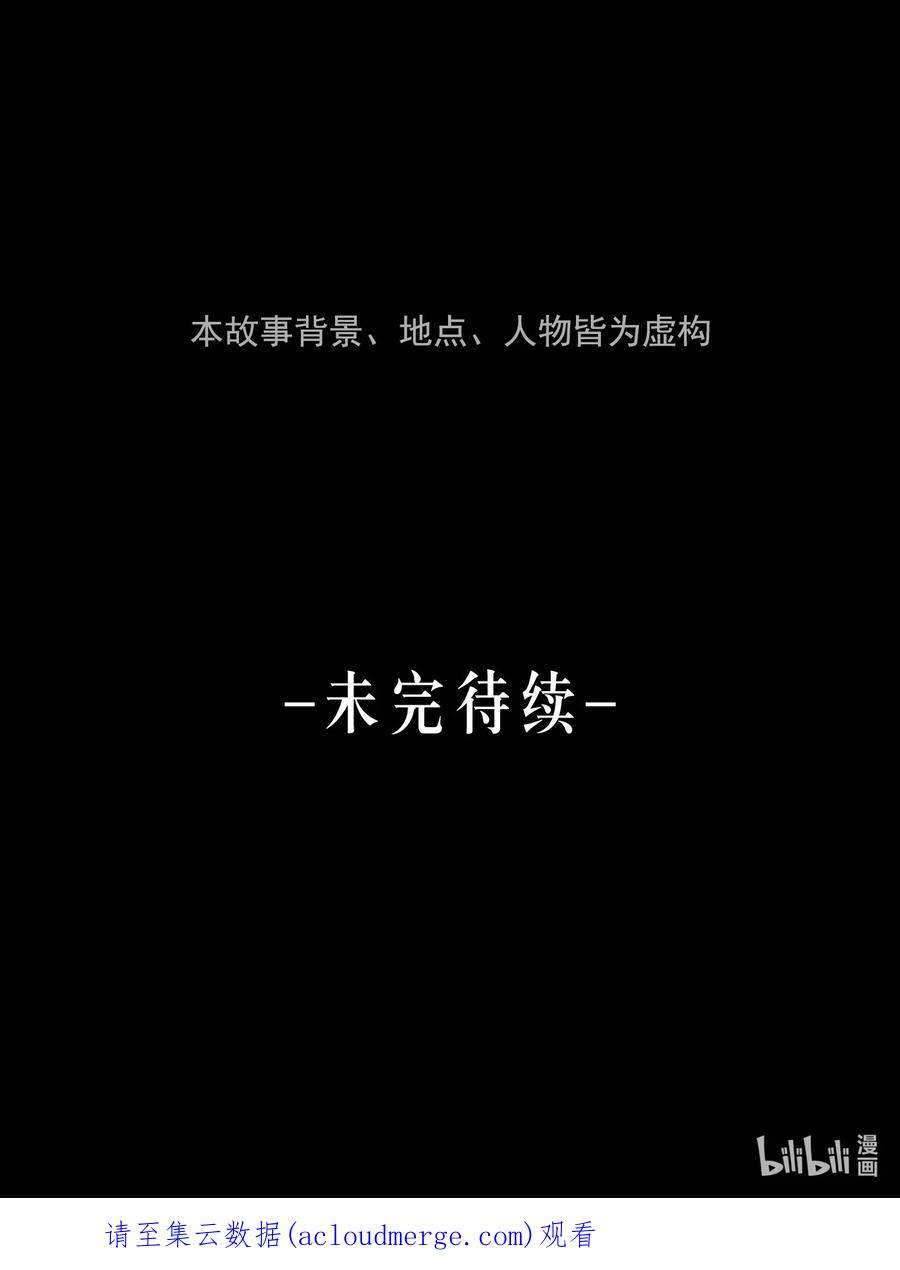 神的身份证4话 抓捕岚桥（上）