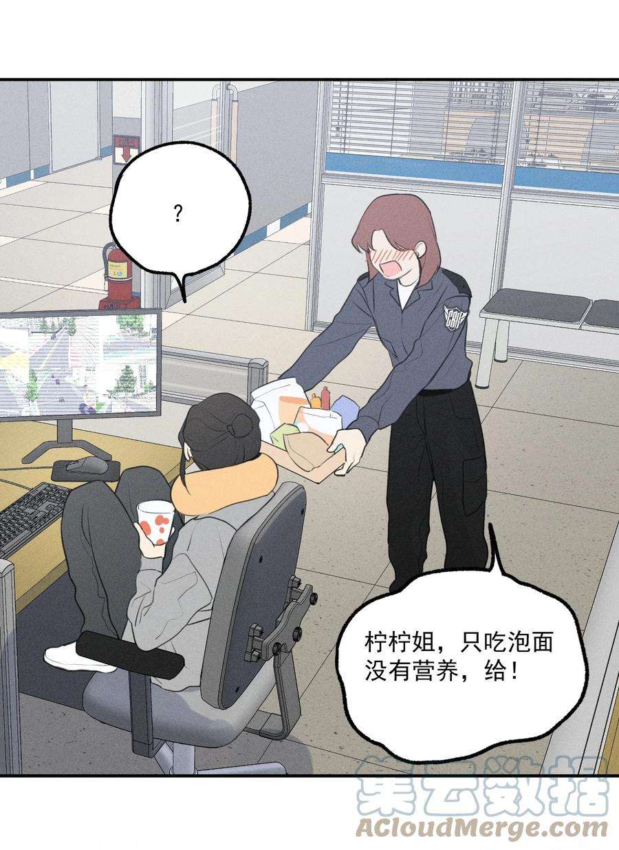 神的身份证4话 抓捕岚桥（上）