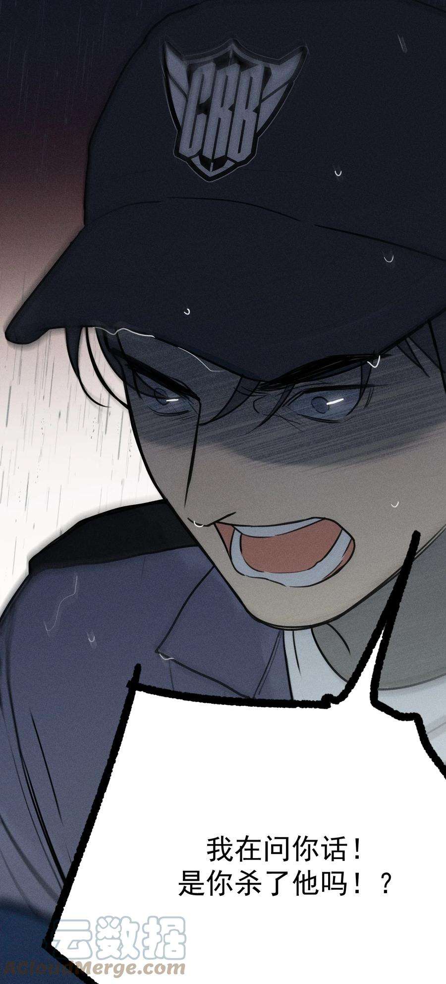 神的身份证5话 抓捕岚桥（下）