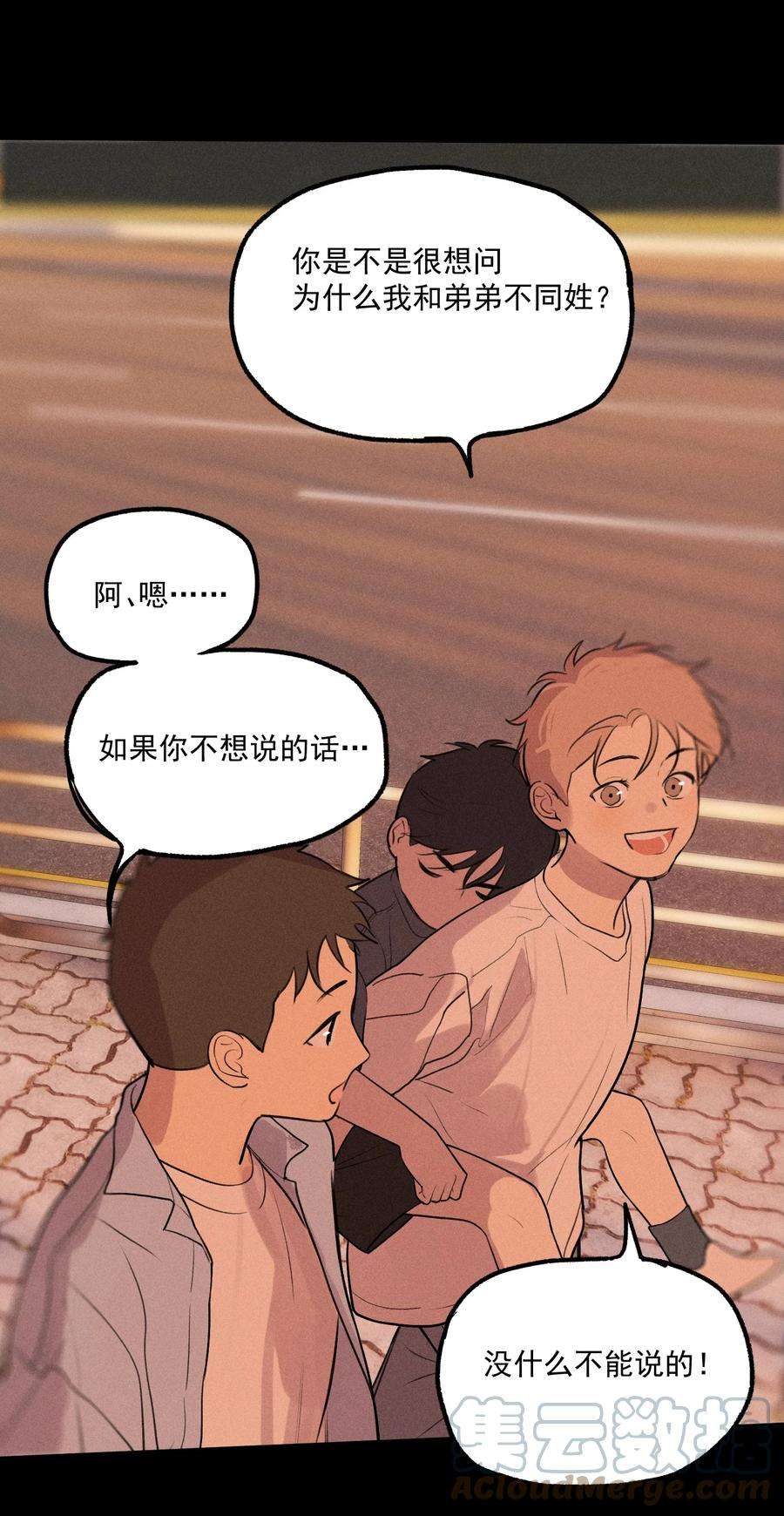 神的身份证6话 审讯室（上）