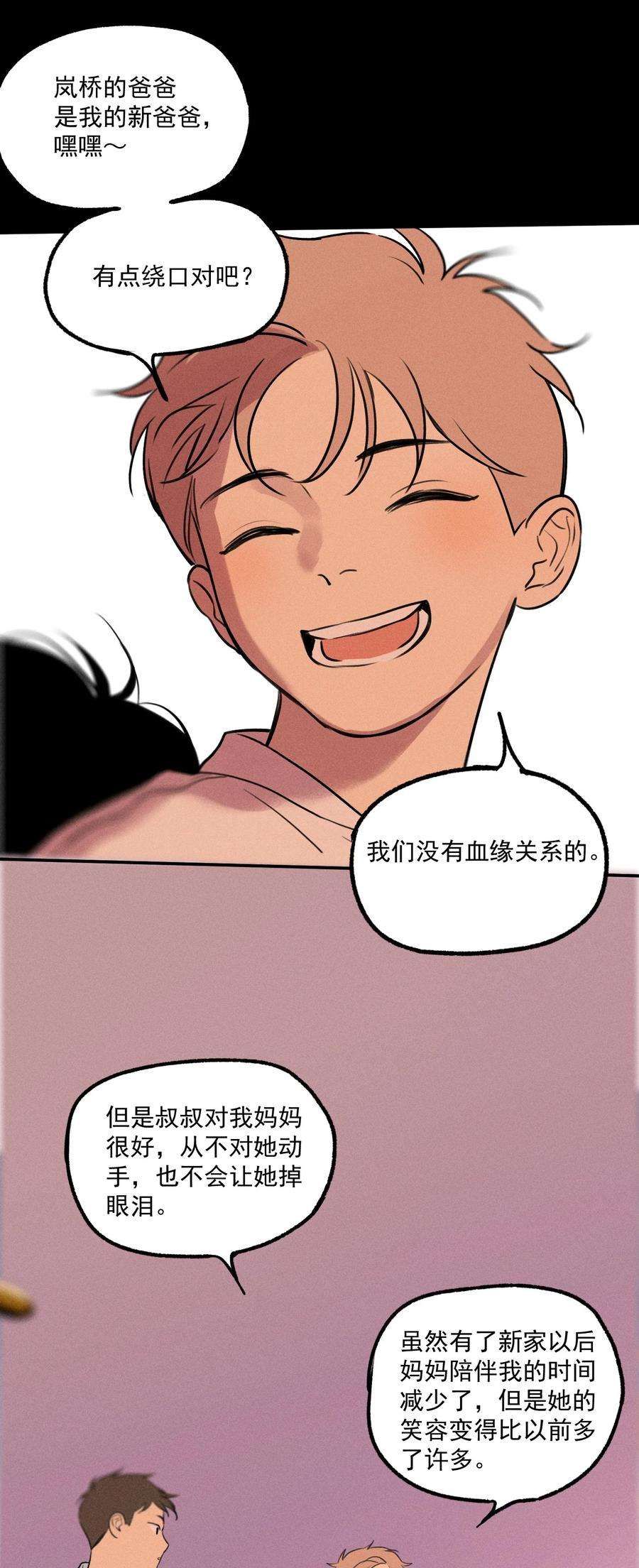 神的身份证6话 审讯室（上）