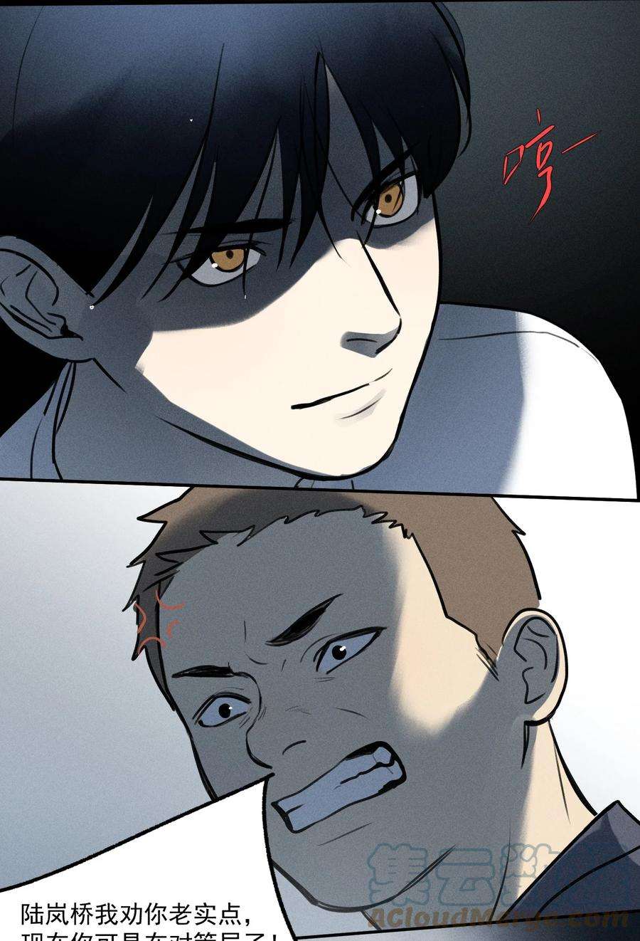 神的身份证6话 审讯室（上）