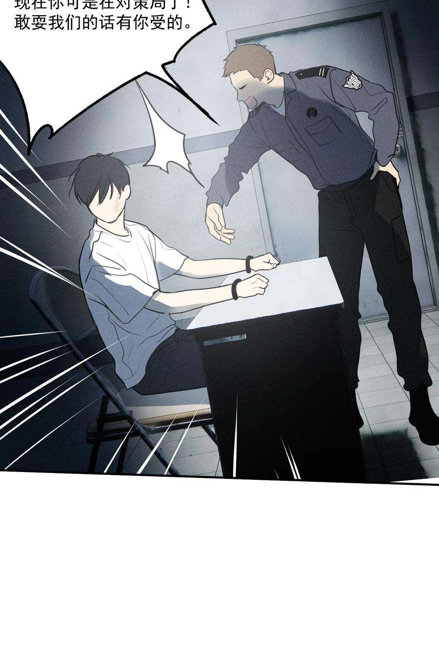 神的身份证6话 审讯室（上）